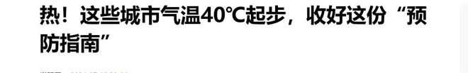 高温排行榜前十出课程类一炉！第一名意想不