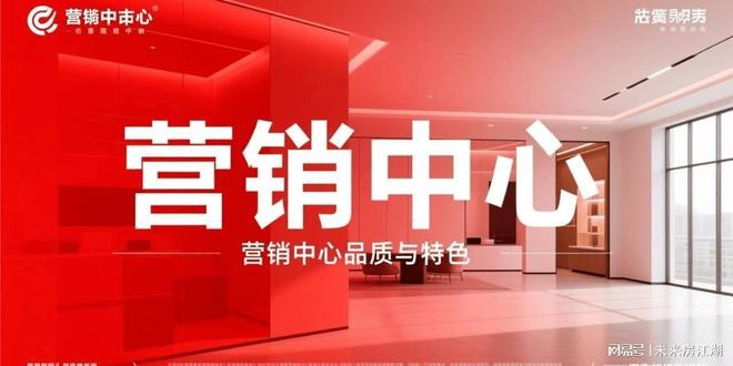 ⚡楼市聚焦@山水雍翠别院售楼处官方发布：